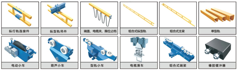 KBK起重機(jī)